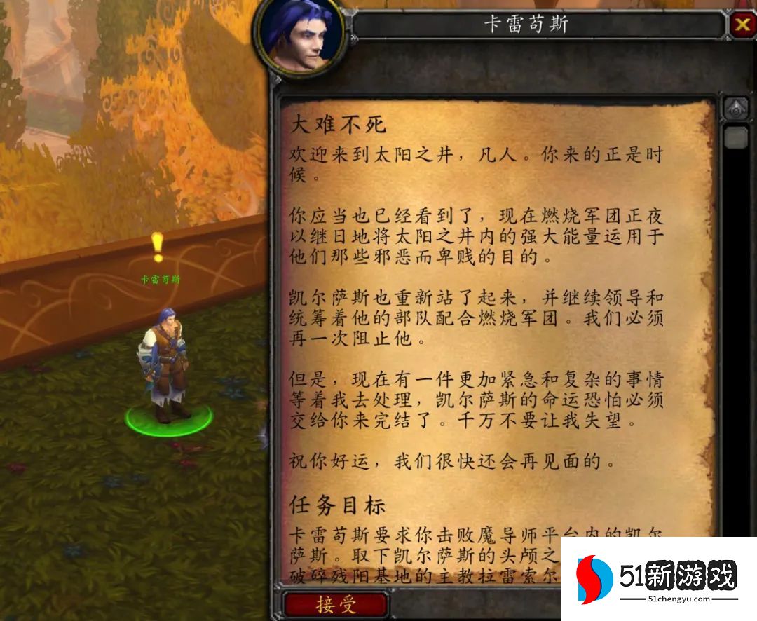 魔兽世界英雄魔导师平台怎么过  wow魔导师平台前置任务攻略[多图]图片2