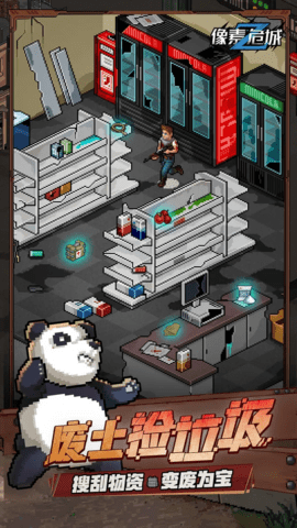 像素危城官方版 1.012 最新版