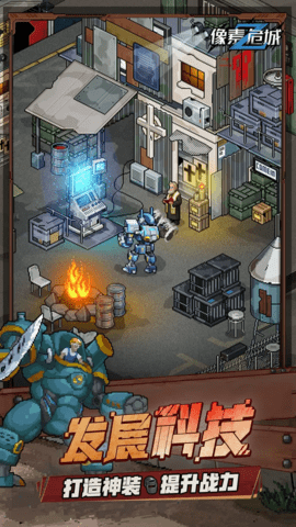 像素危城官方版 1.012 最新版