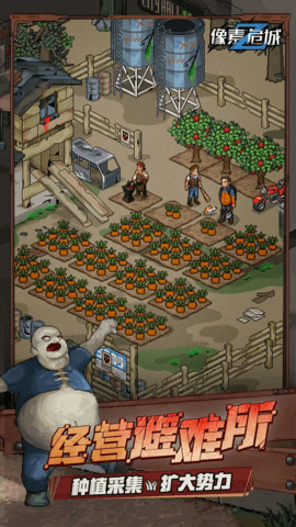 像素危城官方版 1.012 最新版