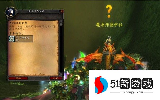 魔兽世界黎明广场在哪  wow怀旧服黎明广场位置攻略[多图]图片2