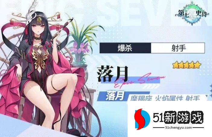 第七史诗落月装备搭配攻略