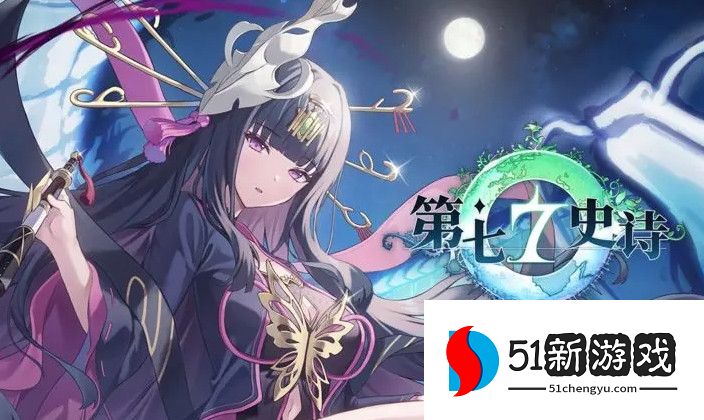 第七史诗落月装备搭配攻略