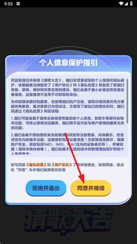 猜歌大吉 1.0.0.1 安卓版