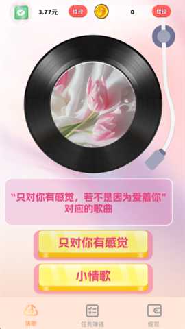 猜歌大吉 1.0.0.1 安卓版