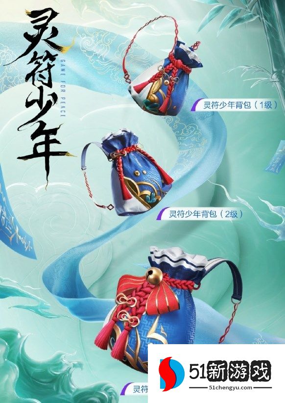 和平精英灵符少年的三款套装所有皮肤多少钱  吃鸡灵符少年的所有皮肤保底价格[多图]图片4