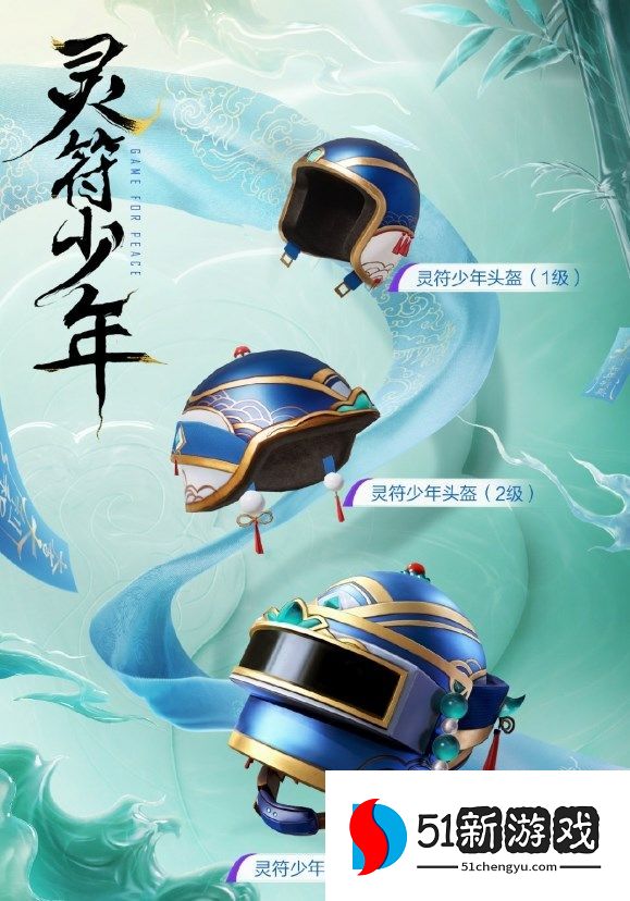 和平精英灵符少年的三款套装所有皮肤多少钱  吃鸡灵符少年的所有皮肤保底价格[多图]图片3