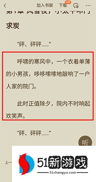 怎么下载小说截图1