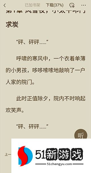 怎么下载小说截图3