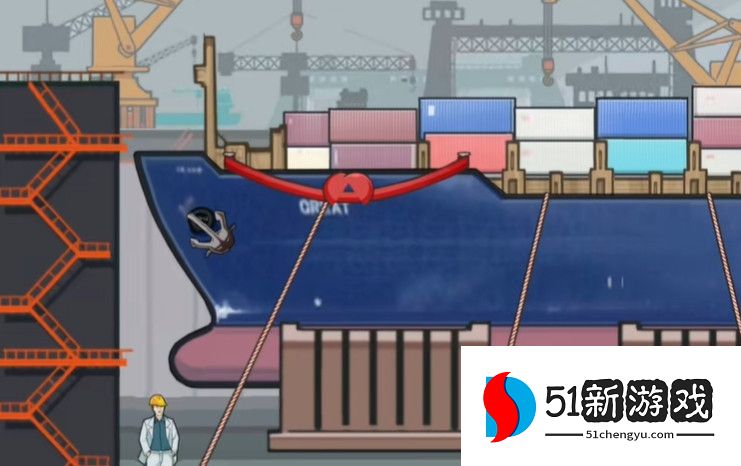 玩梗高手建造货轮过关攻略