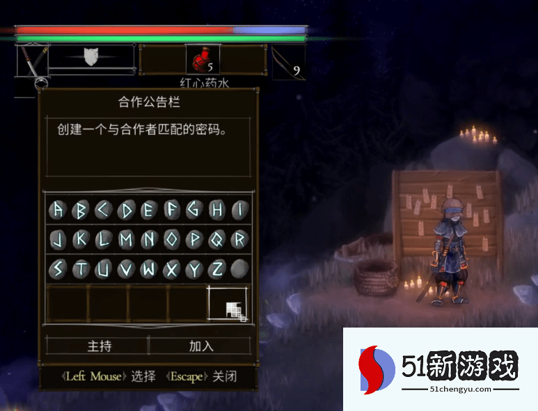 盐与献祭怎么联机 Salt and Sacrifice联机方法分享[多图]图片4