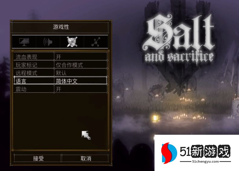 盐与献祭怎么设置中文  salt and sacrifice游戏中文设置教程[多图]图片2