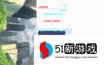 过客美化包图片4