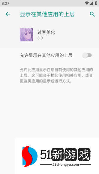 过客美化包图片5