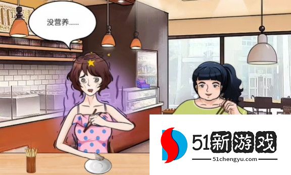 动动大脑瓜好好吃饭通关攻略