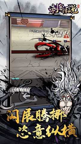 刺客传说 3.0.5 安卓版