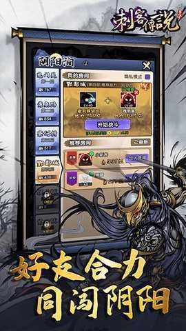 刺客传说 3.0.5 安卓版