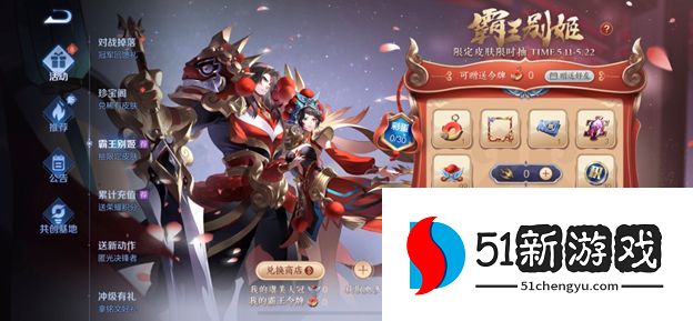 王者荣耀霸王别姬2022返场抽取攻略  5月霸王别姬返场获取方法[多图]图片1