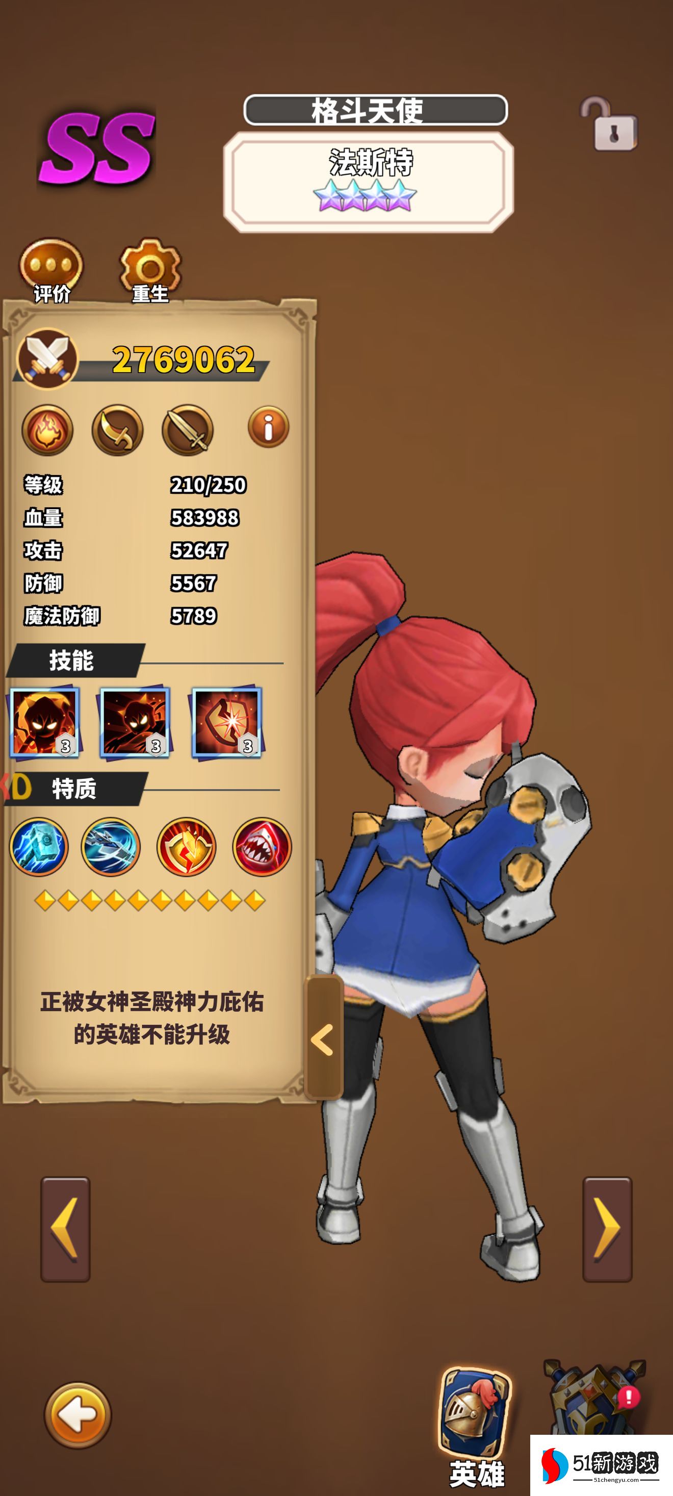 暴走地下城攻略大全  新手升星技巧分享[多图]图片2