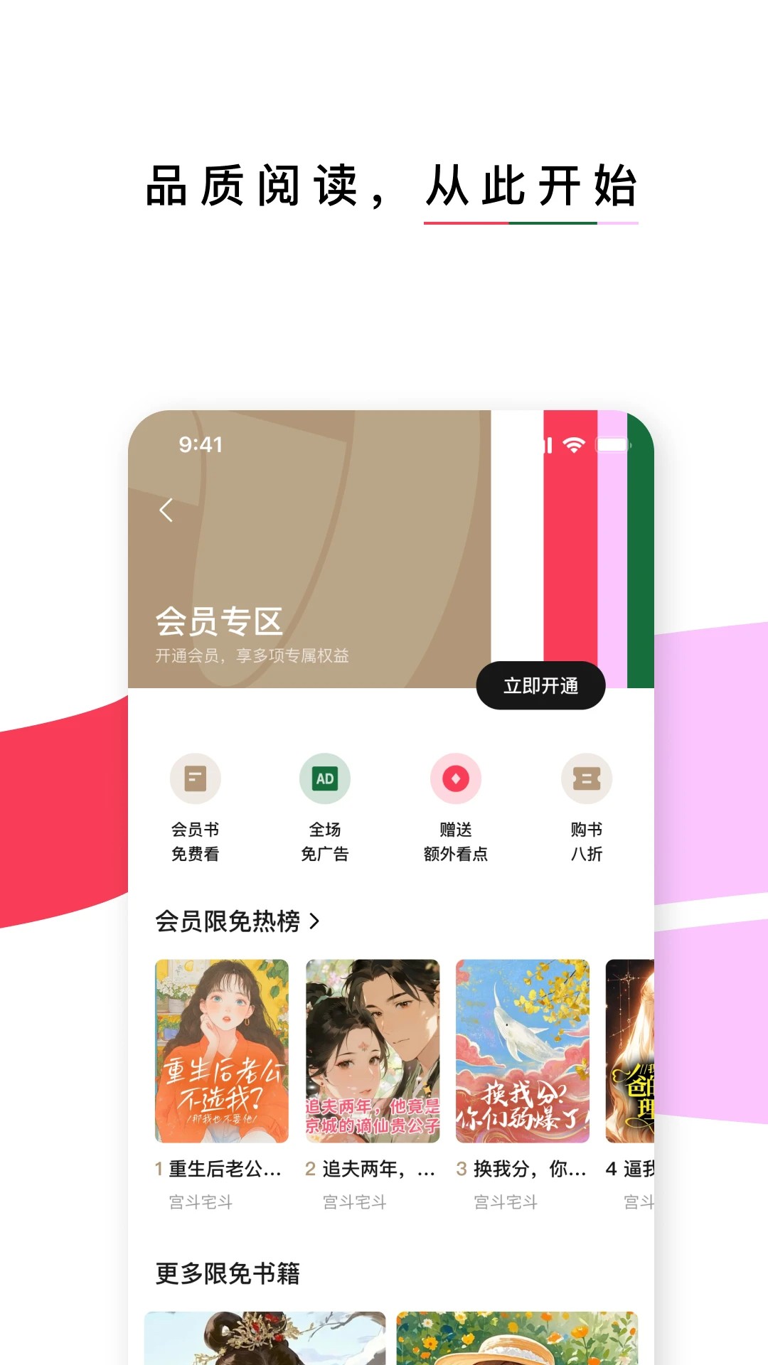 红烛小说官网版