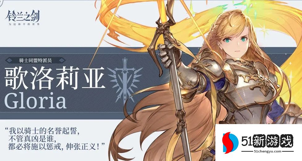 铃兰之剑初始角色推荐