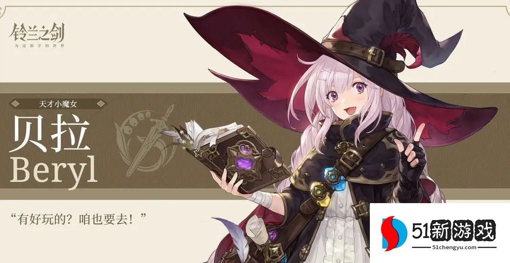 铃兰之剑初始角色推荐