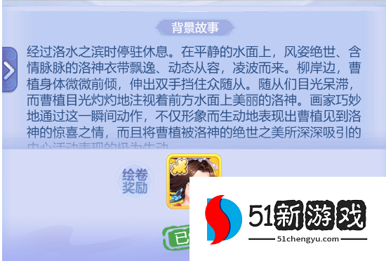 梦幻西游网页版洛神品质提升需要花费多少仙玉 限定伙伴洛神星级提升攻略[多图]图片2