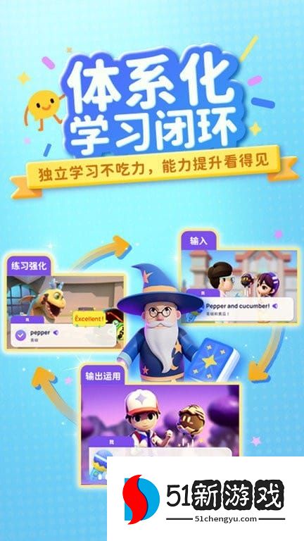 有道魔力说软件 v2.53.1213 安卓版 3