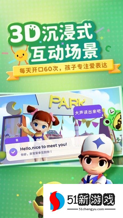 有道魔力说软件 v2.53.1213 安卓版 0