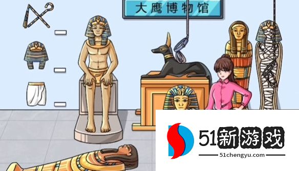 文字玩出花大鹰博物馆过关攻略