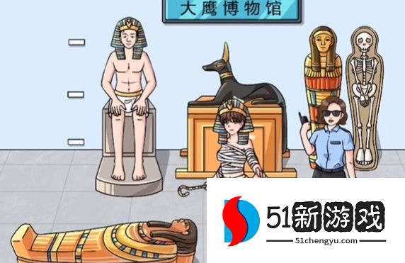 文字玩出花大鹰博物馆过关攻略