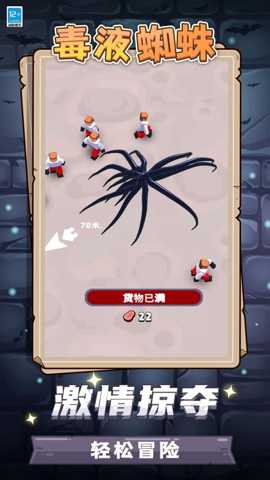 毒液蜘蛛 1.1.1 安卓版