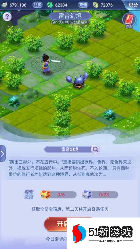 梦幻西游网页版雷音幻境通关攻略  雷音幻境全通关阵容推荐汇总[多图]图片1