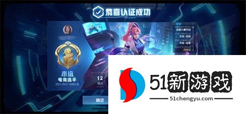 王者荣耀荣耀选手怎么获得  荣耀选手称号获取方法[多图]图片2