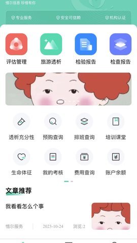 惜尔透析 第1张图