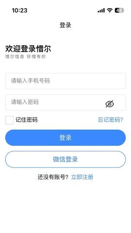 惜尔透析 第3张图