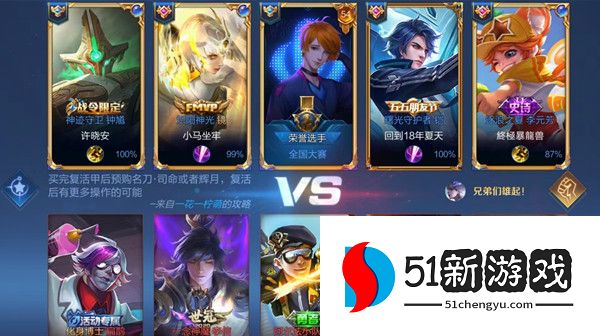 王者荣耀荣耀选手是什么  荣耀选手含义一览[多图]图片2