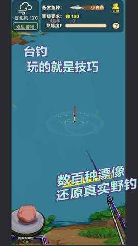 从零开始的钓鱼人生Lift 1.4.06 安卓版