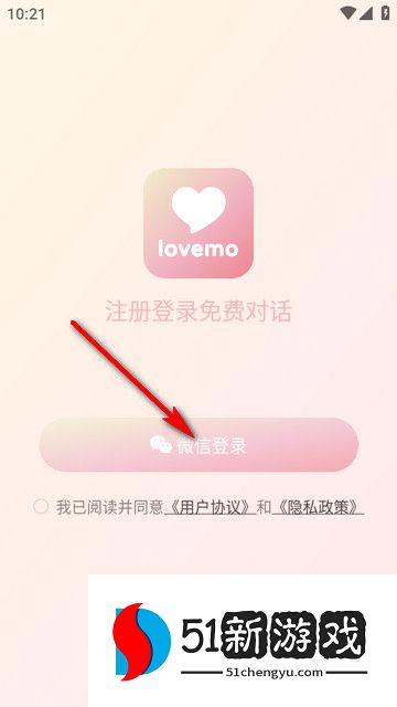 Lovemo ai聊天