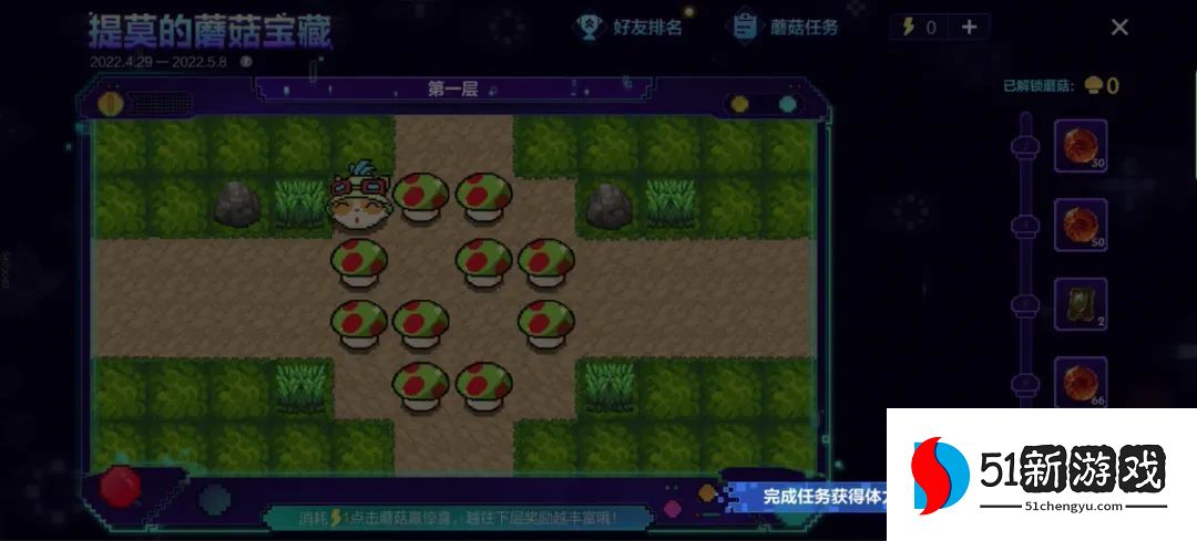 英雄联盟手游提莫的蘑菇宝藏活动攻略  lol手游提莫的蘑菇宝藏玩法以及奖励分享[多图]图片1