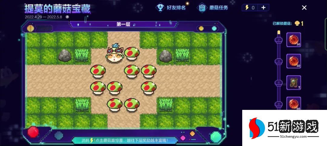 英雄联盟手游提莫的蘑菇宝藏活动攻略  lol手游提莫的蘑菇宝藏玩法以及奖励分享[多图]图片2