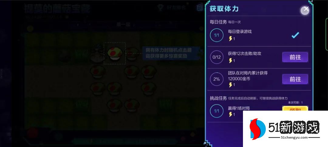 英雄联盟手游提莫的蘑菇宝藏活动攻略  lol手游提莫的蘑菇宝藏玩法以及奖励分享[多图]图片3