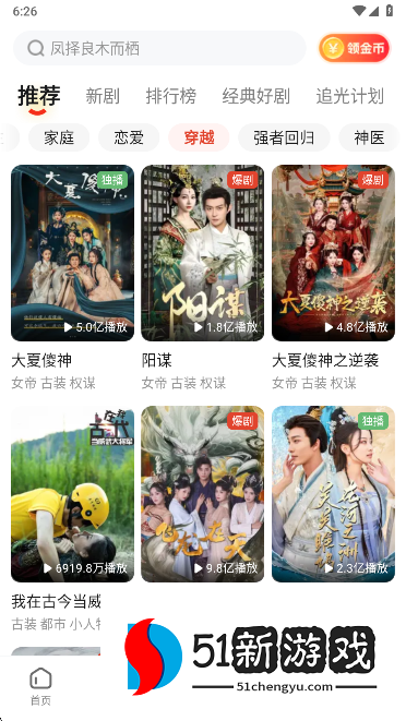 河马剧场app最新版2025下载