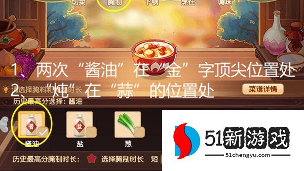 梦幻西游一品春卷怎么做 一品春卷配方以及制作方法分享[多图]图片1