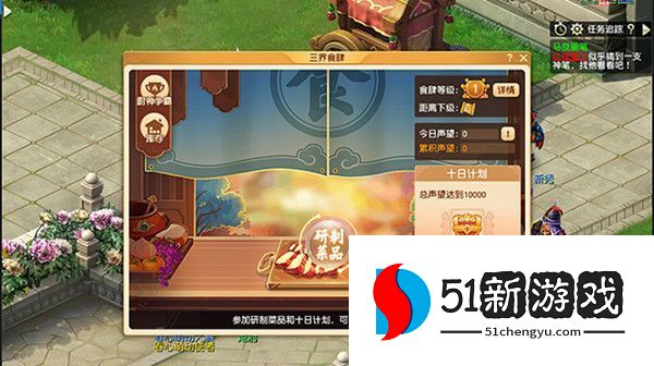 梦幻西游乌云托月怎么做  三界食肆乌云托月制作方法分享[多图]图片2