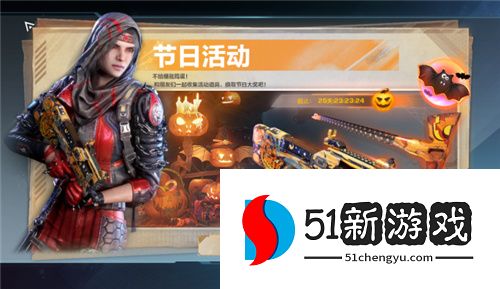 不给糖就捣蛋，《重生边缘》圣灵节活动今日上线