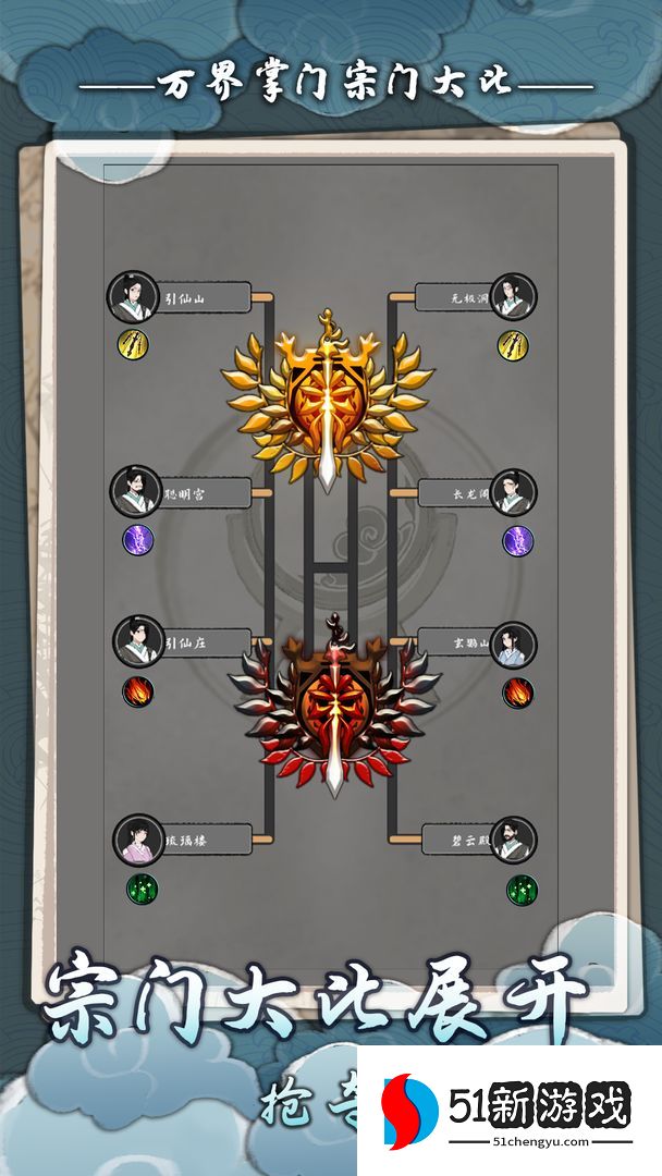 万界掌门攻略大全 新手入门不走弯路[多图]图片3