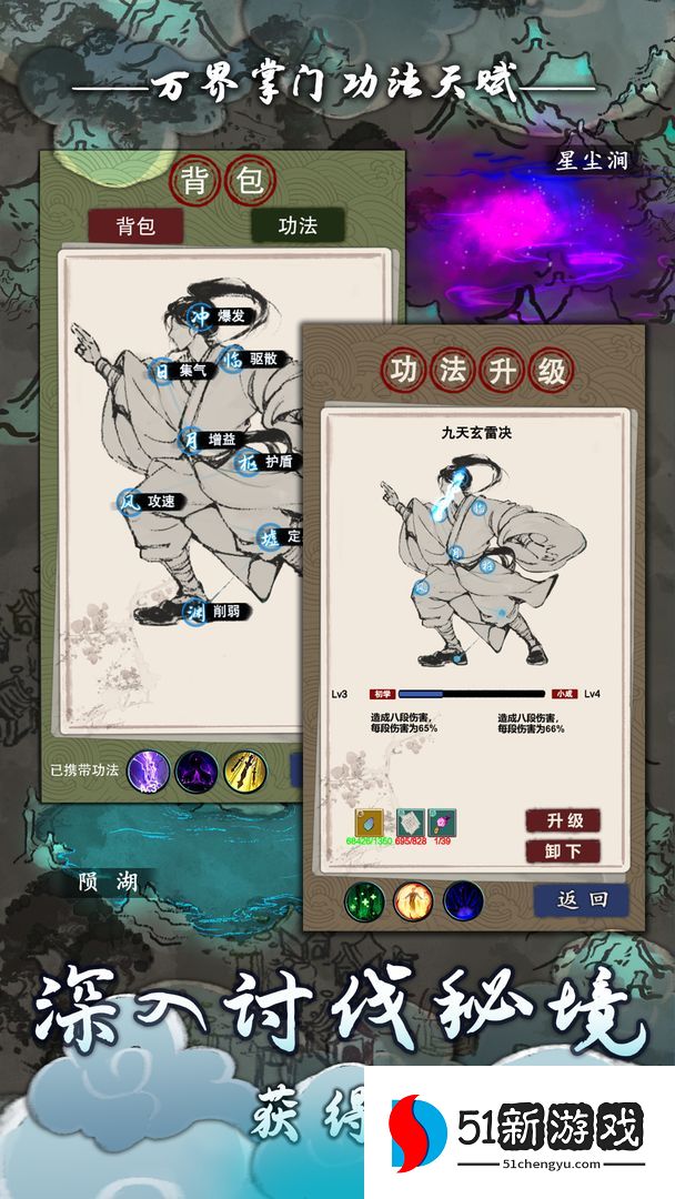 万界掌门攻略大全 新手入门不走弯路[多图]图片2