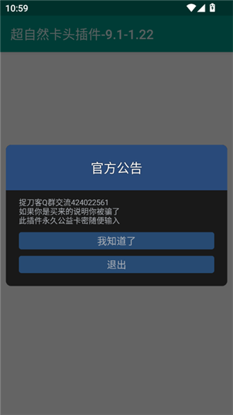 超自然卡头插件9.3版本