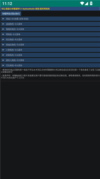 超自然卡头插件9.3版本